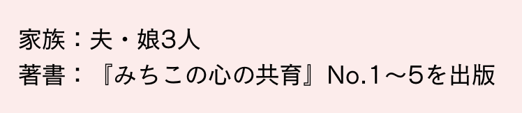 上野通子　子供　娘3人　画像