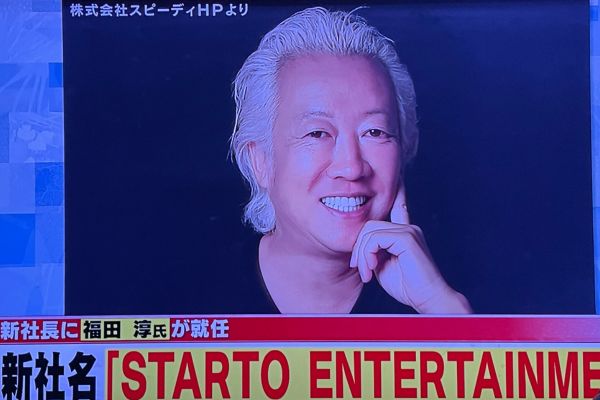 STARTO ENTERTAINMENTの意味は？独自の音楽配信サービスも！